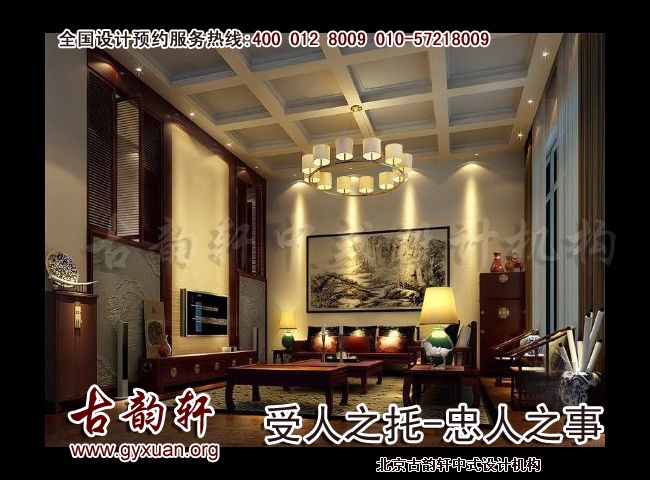 新中式装修效果图