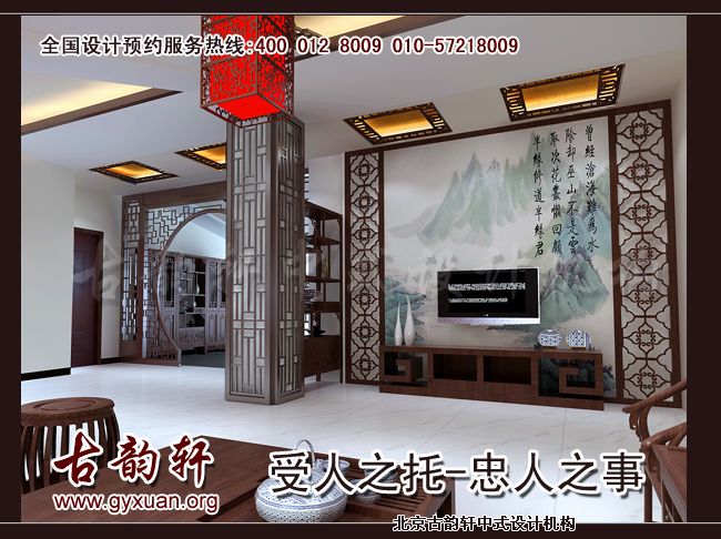 中式装修效果图