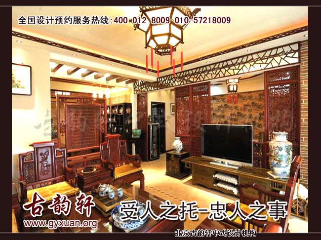 中式装修家居效果图