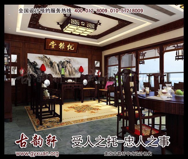 中式风格图片
