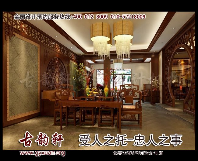 中式装修效果图