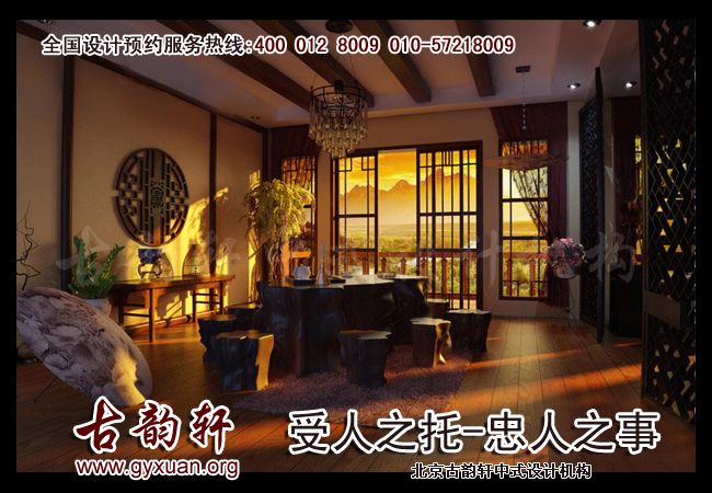 中式装修效果图