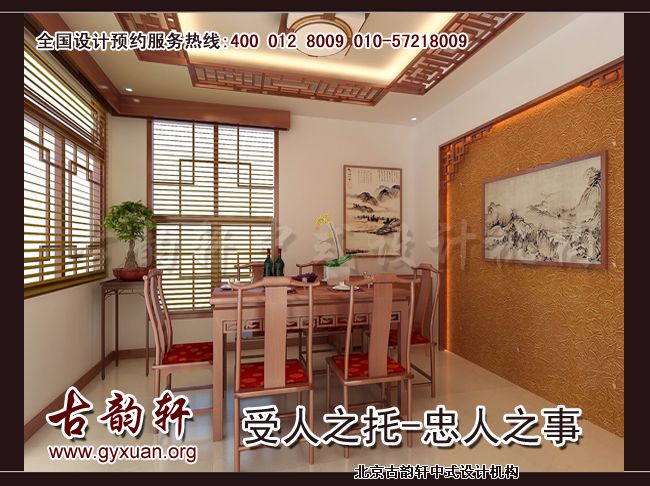 中式装修图片