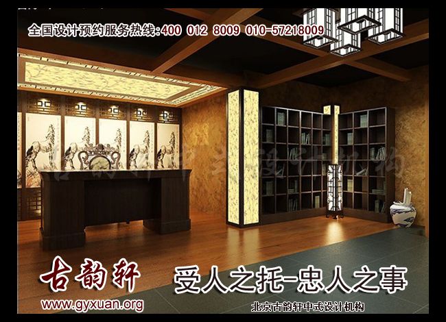 中式装修效果图