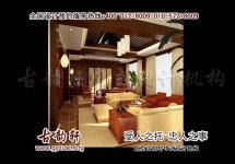 中式客厅设计图片